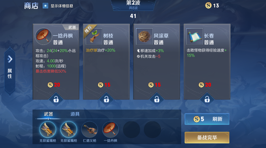 王者榮耀機關百煉怎么玩-王者榮耀機關百煉玩法介紹