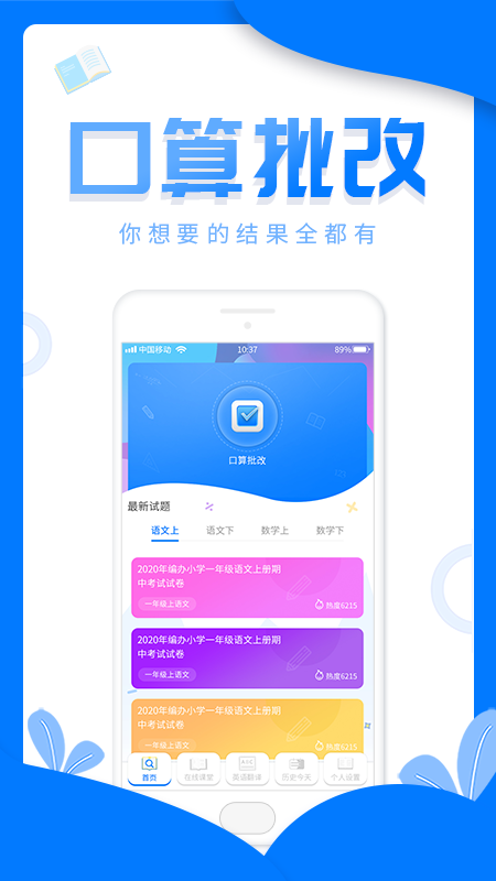 幫作業(yè)答案