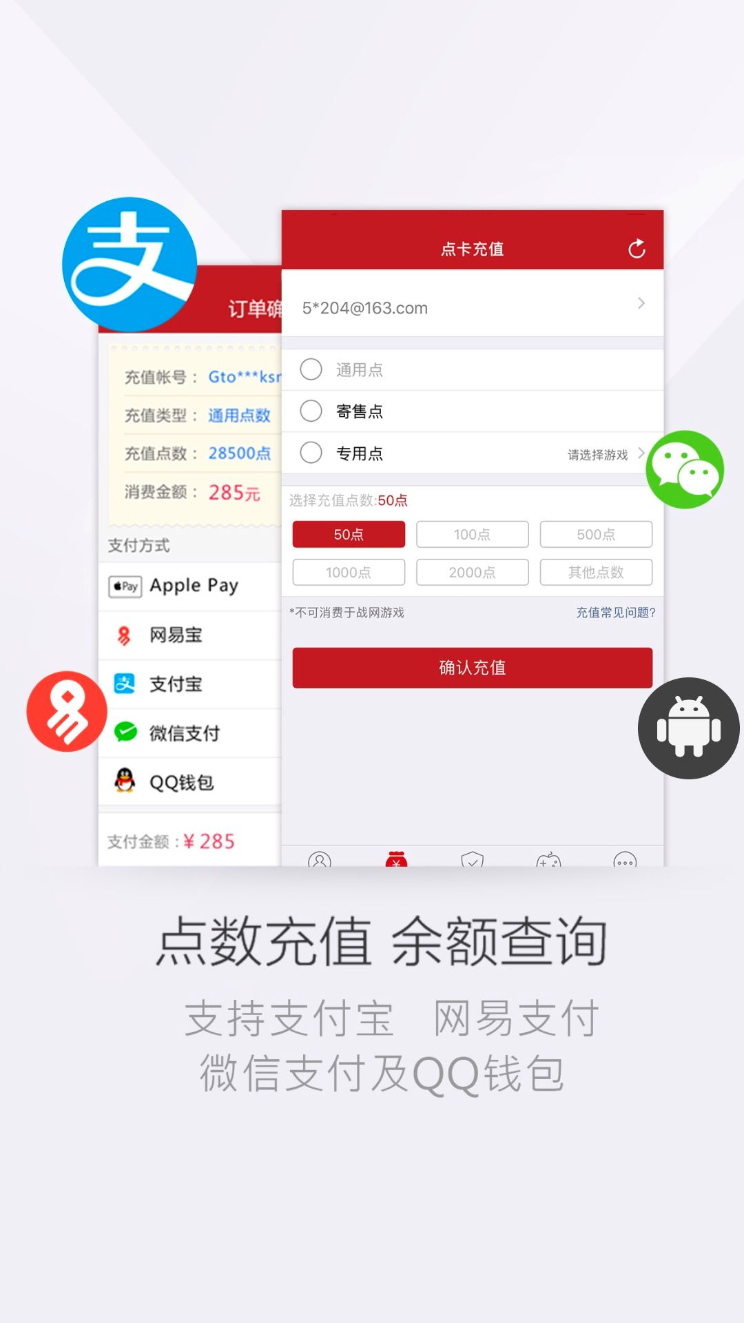 網易將軍令