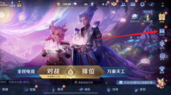 王者榮耀機關百煉從哪里進入-王者榮耀機關百煉入口介紹