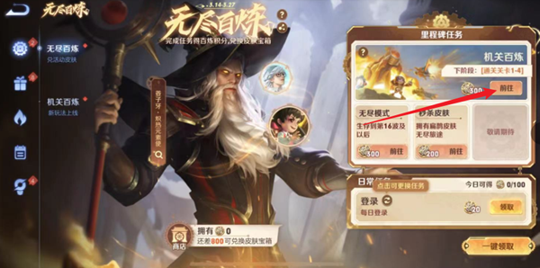 王者榮耀機關百煉從哪里進入-王者榮耀機關百煉入口介紹
