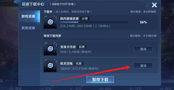 王者榮耀機關百煉從哪里進入-王者榮耀機關百煉入口介紹