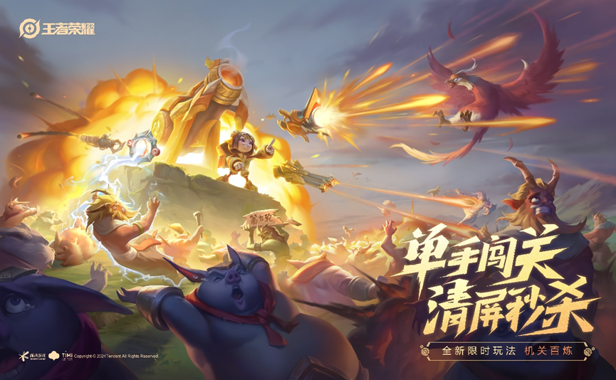 王者榮耀機關(guān)百煉最強英雄是什么