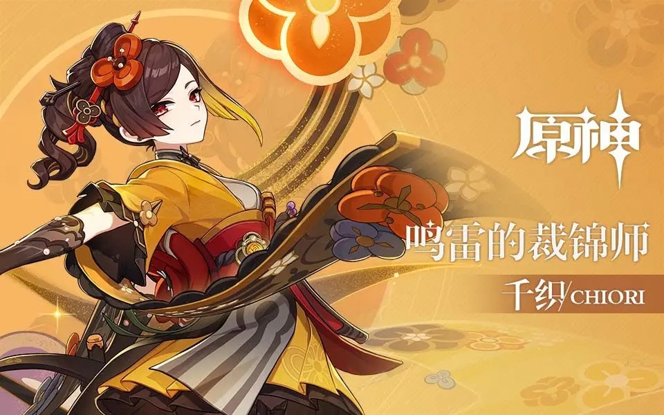 原神千織武器選哪個好