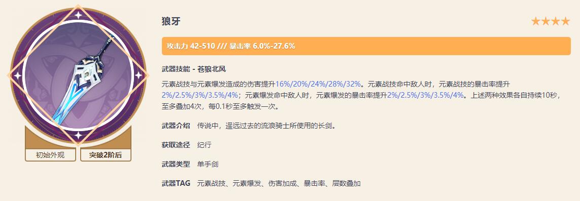 原神千織武器選哪個好-原神千織武器選擇推薦