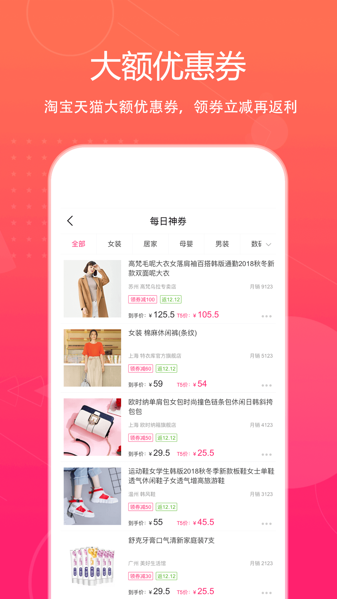 特價(jià)惠
