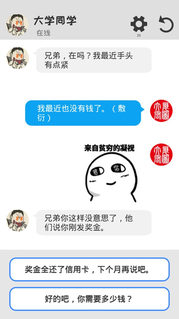 海王聊天模擬器游戲下載-海王聊天模擬器免廣告下載v1.0