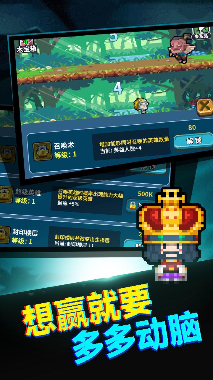 真男人就上10000層游戲下載-真男人就上10000層最新版下載v1.0.1