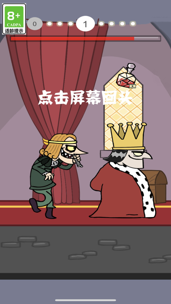 我要當(dāng)新國王游戲下載-我要當(dāng)新國王游戲手機版下載v1.0.1