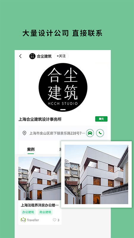 筑殼app下載-筑殼APP安卓版下載v2.1.38