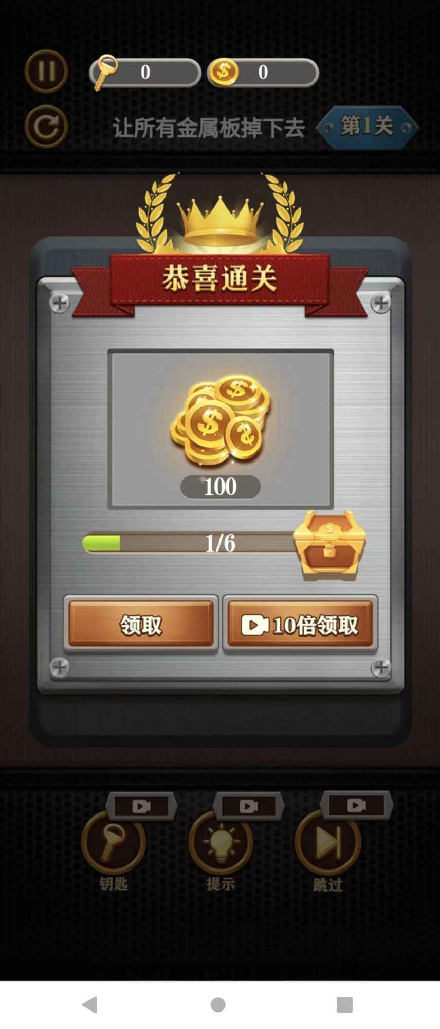我要擰螺絲游戲下載-我要擰螺絲手機版下載v3.0.1