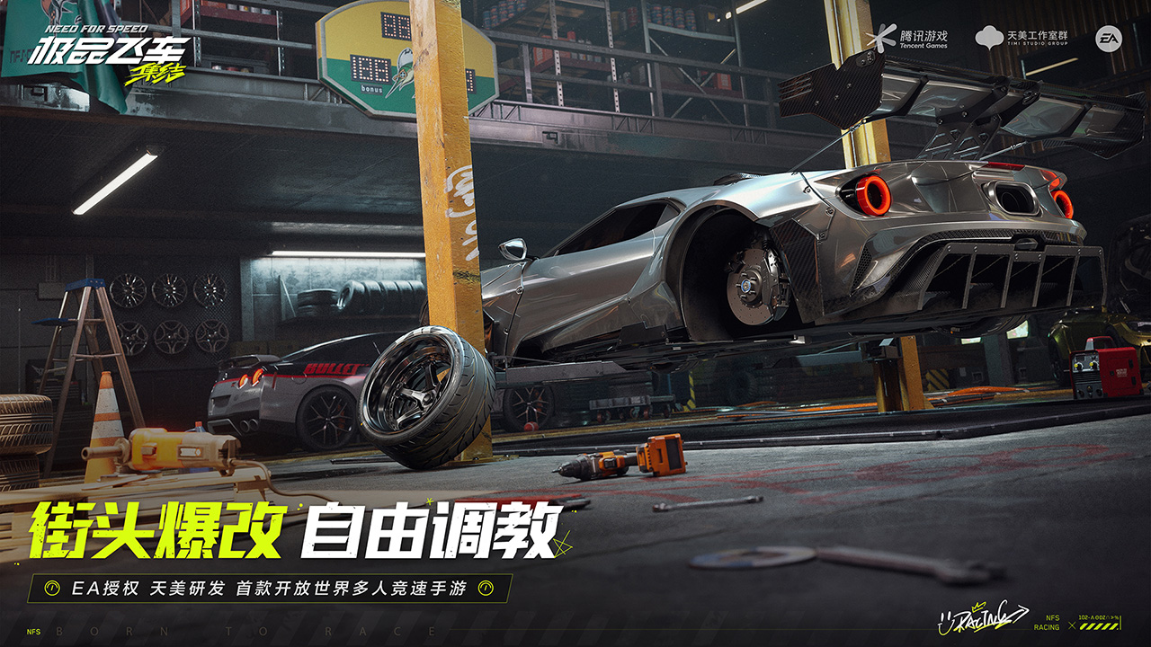 極品飛車集結手游下載-極品飛車集結手游安卓版下載v0.19.888.1655997