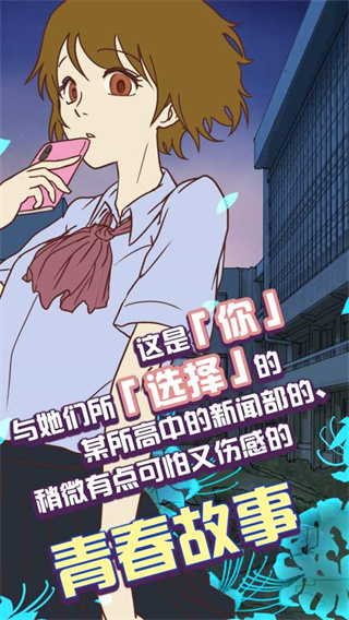 怪異揭示板與七重傳言游戲下載-怪異揭示板與七重傳言中文版下載v1.0.9