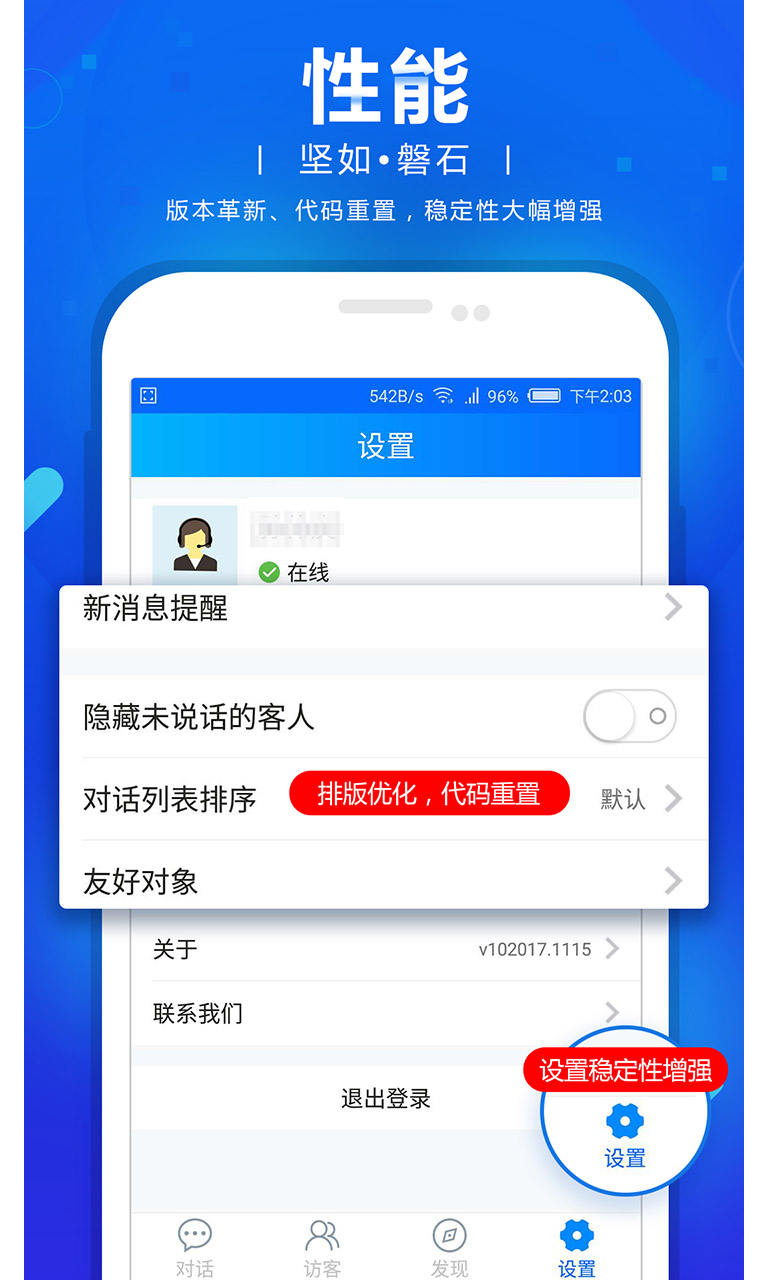 網站商務通