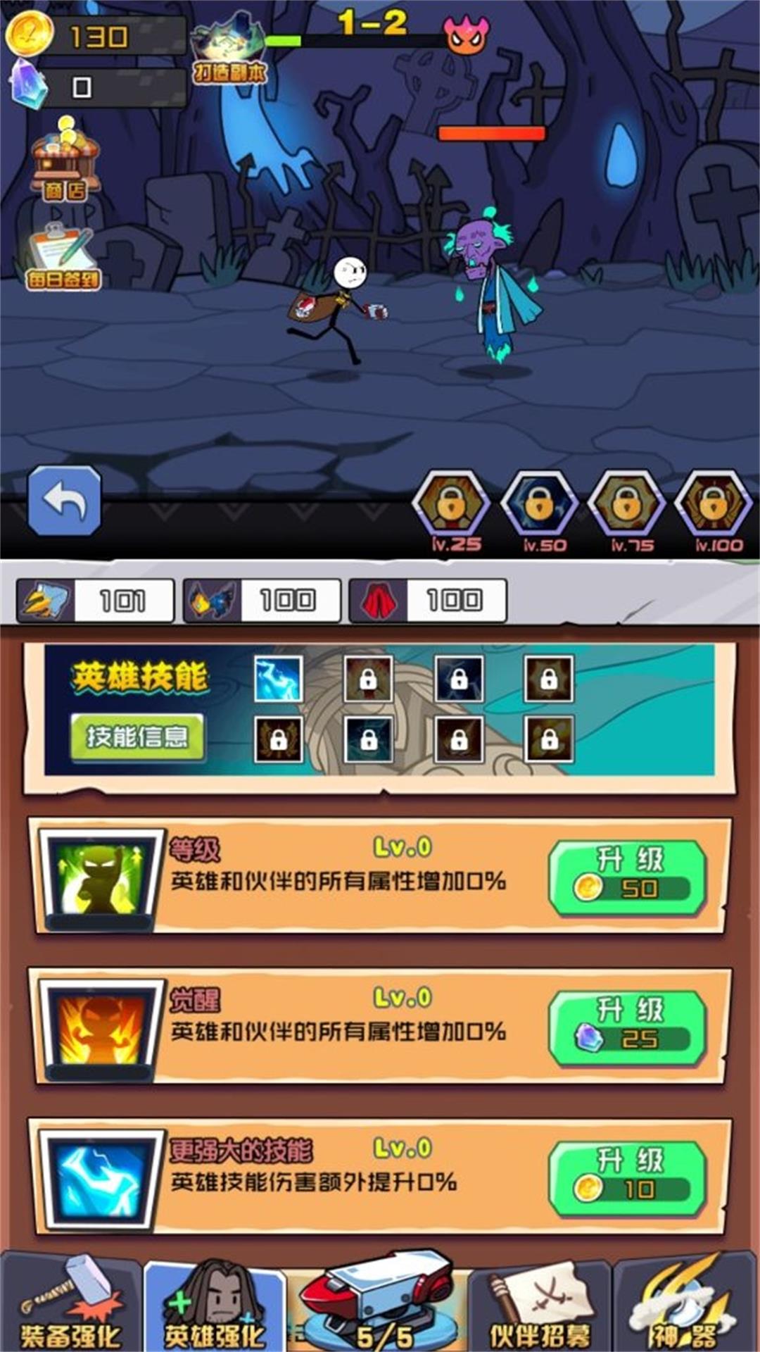 火柴人末日英雄游戲下載-火柴人末日英雄安卓版下載v8.21.1