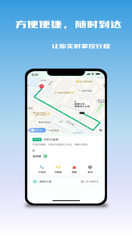 悠出行APP下載-悠出行APP安卓版下載v2.0.0.5