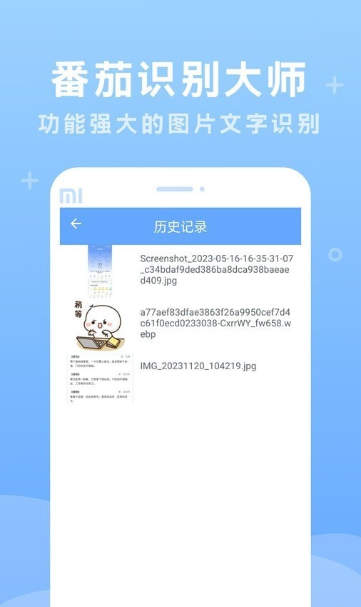 番茄識別大師app下載-番茄識別大師app安卓版下載v1.0