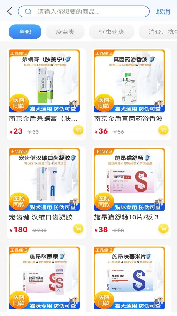 欣寵藥品app下載-欣寵藥品app安卓版下載v1.4.5