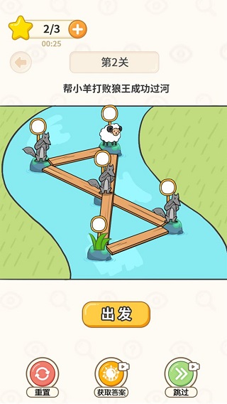 過河大師小游戲下載-過河大師小游戲安卓版下載v1.1.2