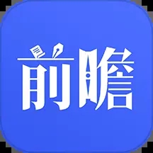 前瞻經濟學人