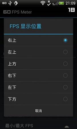 fpsmeter安卓版下載-fpsmeter最新版下載v4.0.0