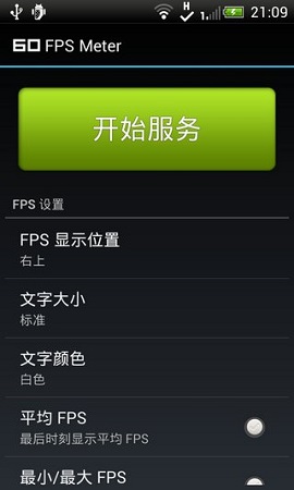 fpsmeter安卓版下載-fpsmeter最新版下載v4.0.0