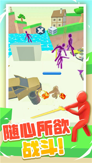 果凍人大亂斗游戲下載-果凍人大亂斗安卓版下載v1.0.3
