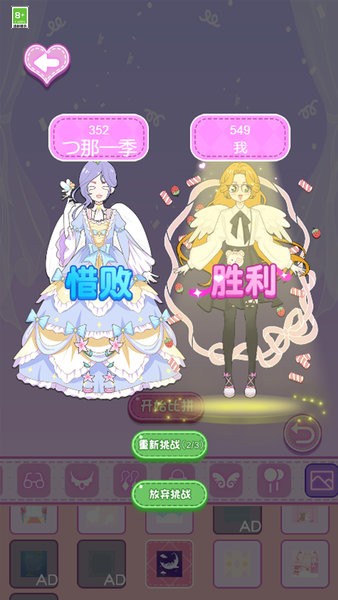 女神的衣柜游戲下載-女神的衣柜安卓版下載v2.0.2