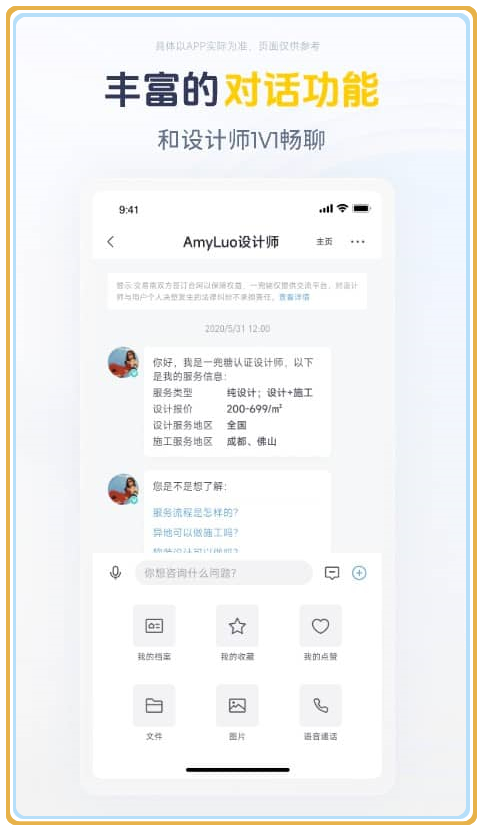 一兜糖家居app下載-一兜糖家居手機版下載v6.0.6