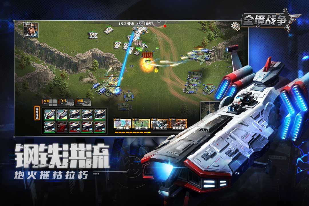 全境戰爭模擬器手游下載-全境戰爭模擬器最新版下載v1.1.100