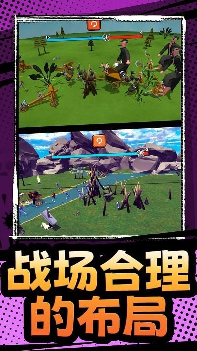 模擬軍隊戰爭手游下載-模擬軍隊戰爭安卓版下載v1.0.0
