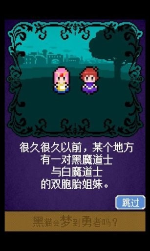 黑貓會夢到勇者嗎安卓版下載-黑貓會夢到勇者嗎手機版下載v1.01
