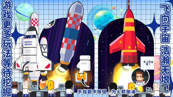 太空銀河創造者游戲下載-太空銀河創造者手機版下載v1.6