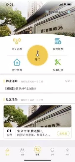 勁管家app下載-勁管家安卓版下載v3.1.0.3