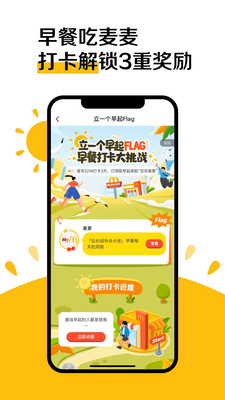 麥樂送app下載-麥樂送app最新版下載v6.0.78.0