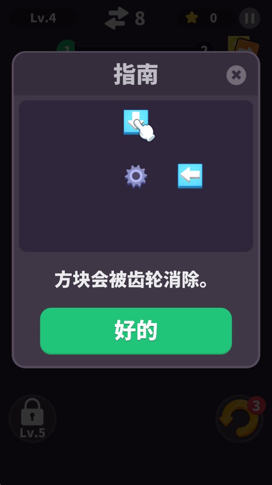 點擊謎題游戲下載-點擊謎題游戲安卓版下載v1.5.0