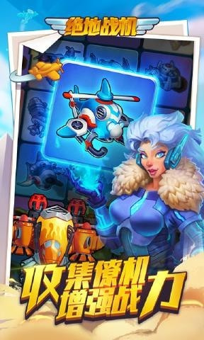 絕地戰(zhàn)機游戲下載-絕地戰(zhàn)機游戲最新版下載v3.2.3