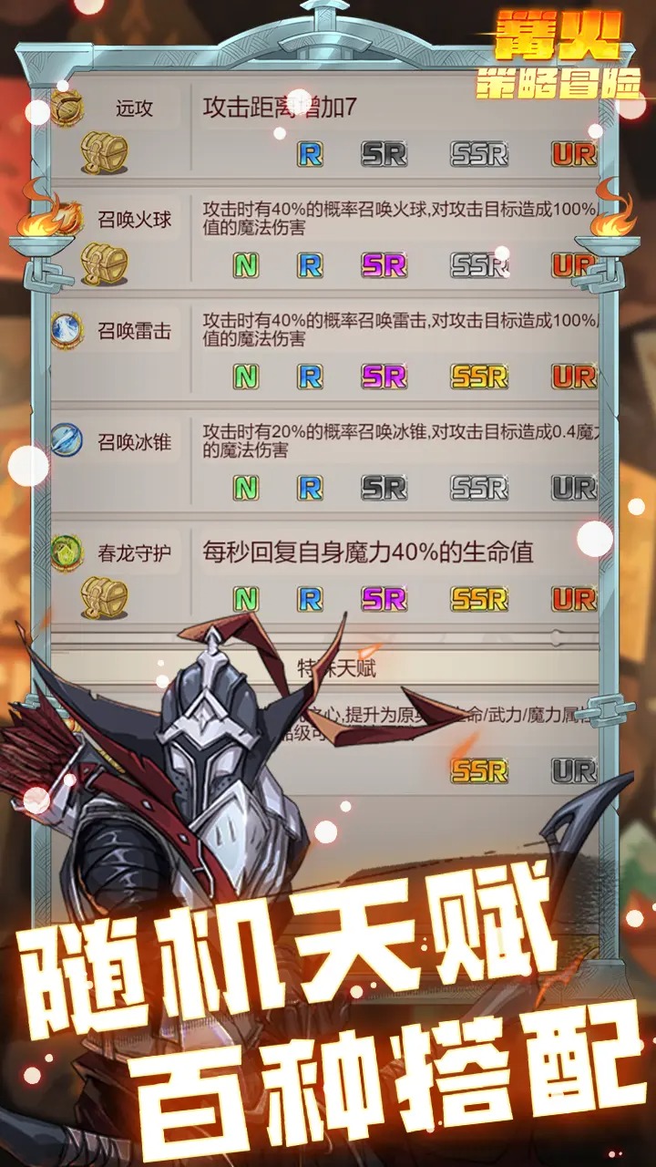 篝火策略冒險游戲下載-篝火策略冒險手機版下載v2.2.05