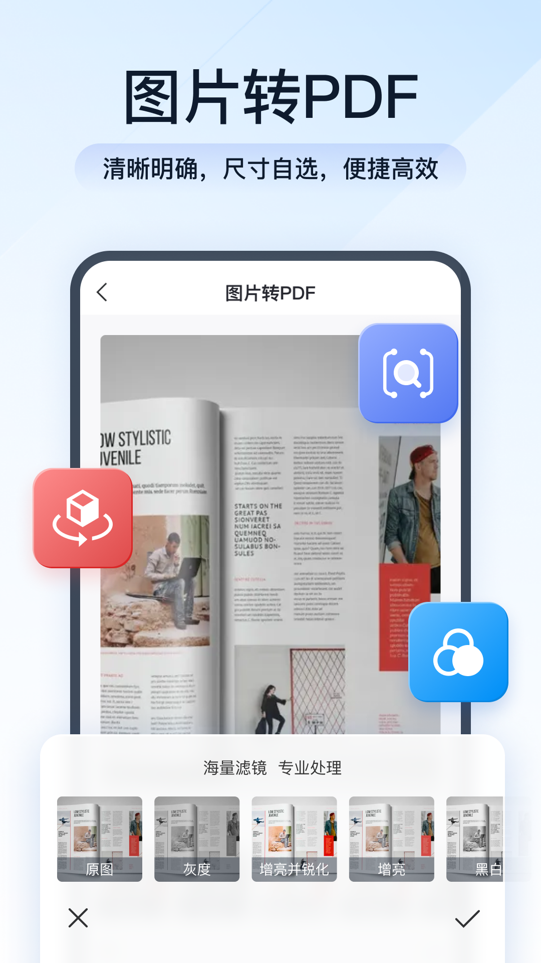 全能PDF轉(zhuǎn)換助手