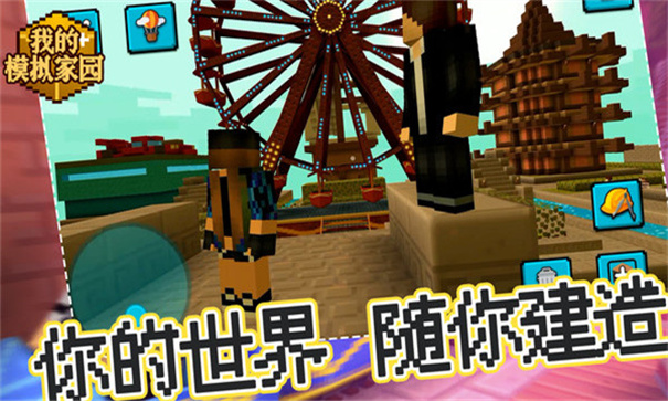 我的模擬家園游戲下載-我的模擬家園安卓版下載v1.0.1