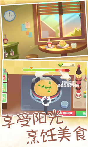 烹飪之旅尋找美味游戲下載-烹飪之旅尋找美味安卓版下載v3.3.25