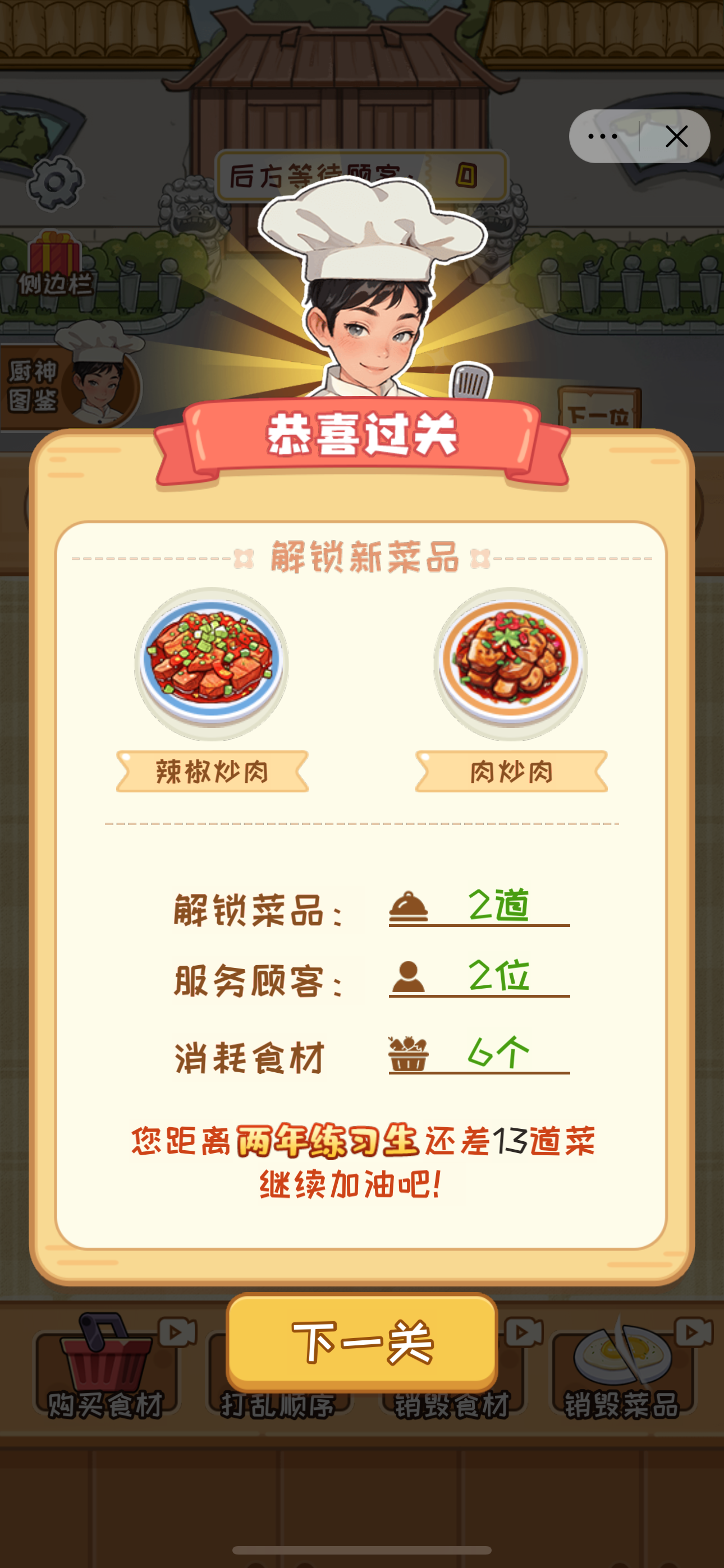 你是不是菜手游下載-你是不是菜安卓版下載v1.0