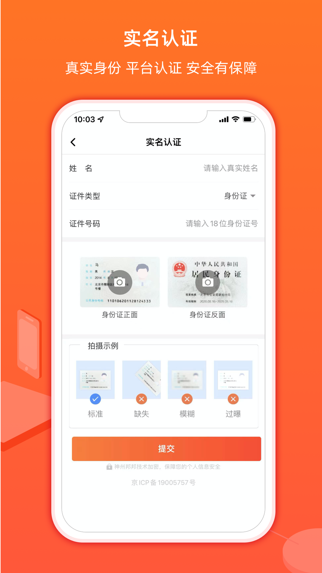 神州邦邦app下載-神州邦邦手機版下載v3.5.8