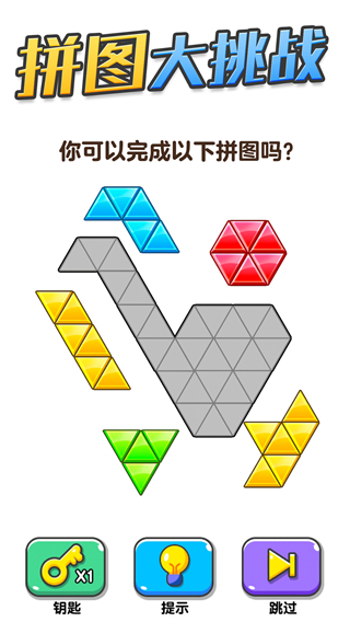 畫線大挑戰游戲下載-畫線大挑戰安卓版下載v1.0.2.0