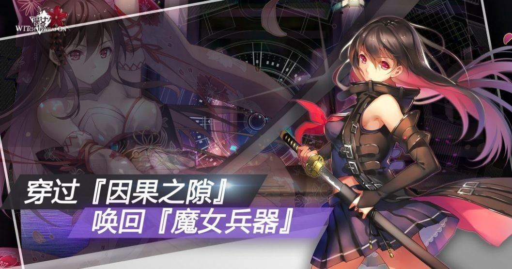 世界魔女聯(lián)合前線手游下載-世界魔女聯(lián)合前線最新版下載v4.3.0