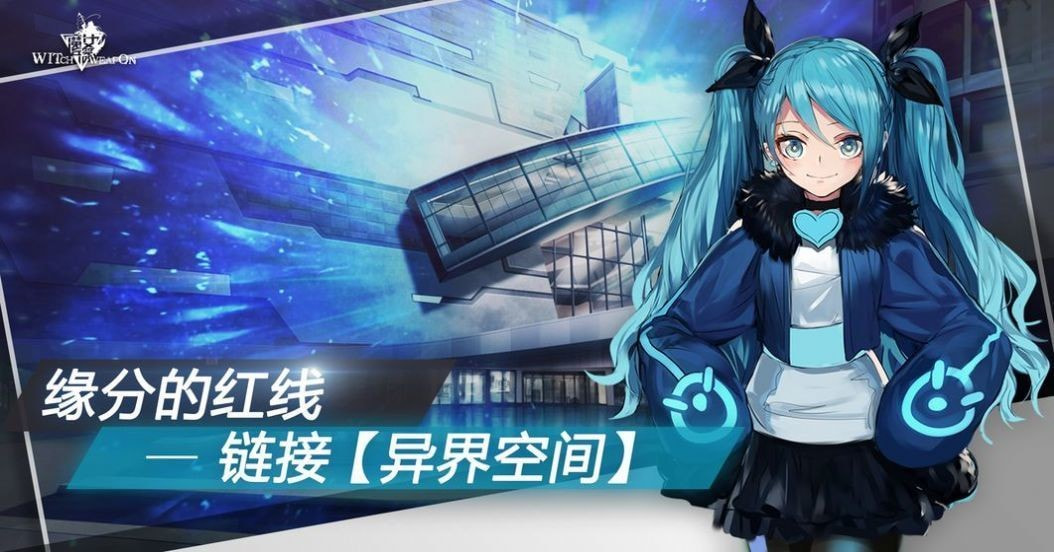 世界魔女聯(lián)合前線手游下載-世界魔女聯(lián)合前線最新版下載v4.3.0