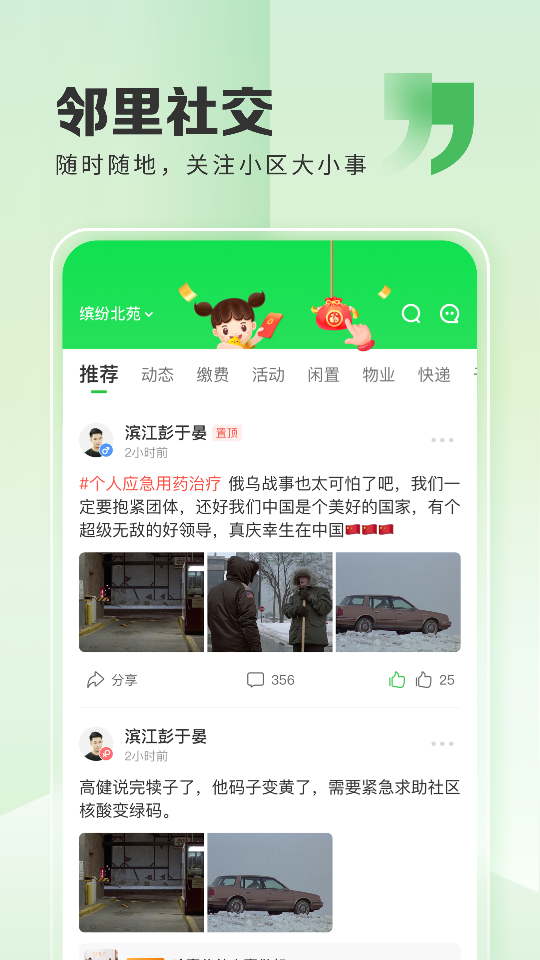 粉絲生活app下載-粉絲生活安卓版下載v4.0.6