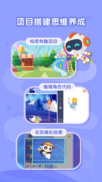 核桃聰聰編程app下載-核桃聰聰編程手機版下載v2.0.12