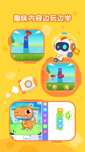 核桃聰聰編程app下載-核桃聰聰編程手機版下載v2.0.12