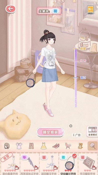 我顏值超高游戲下載-我顏值超高手機版下載v1.0.1